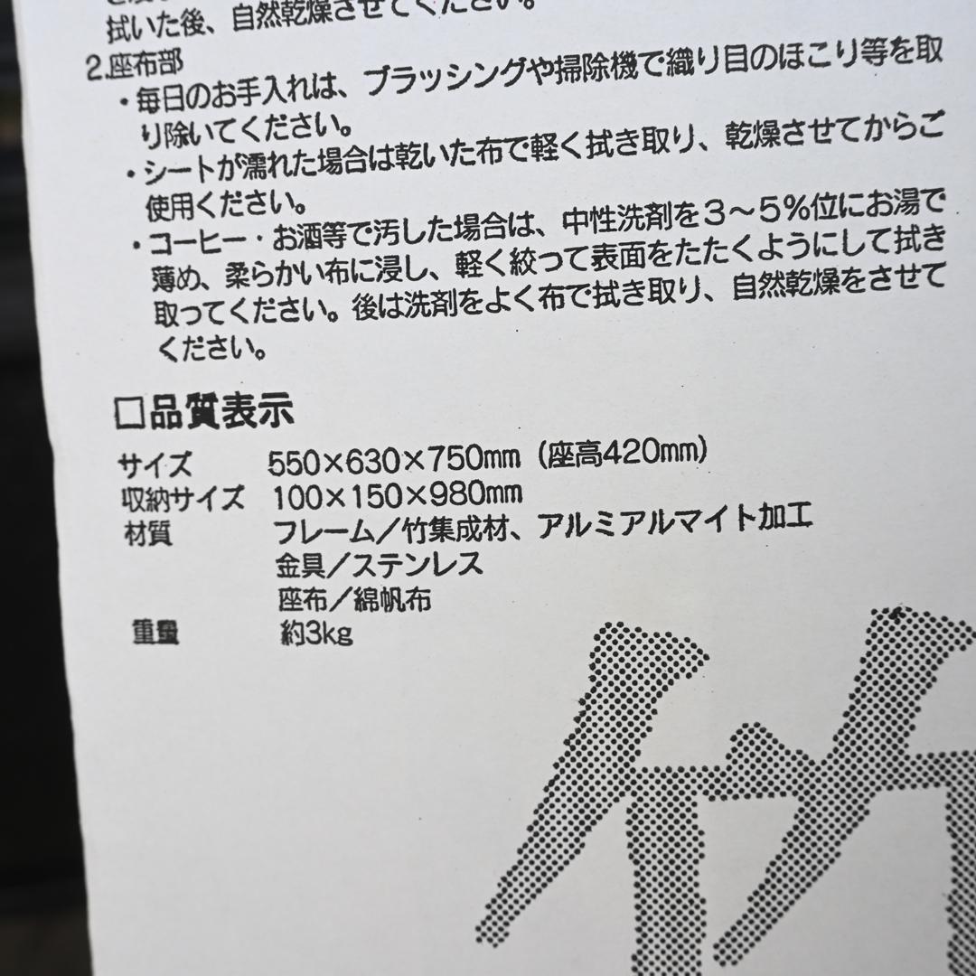 スノーピーク　 peak Take!チェア　LV-080　未使用