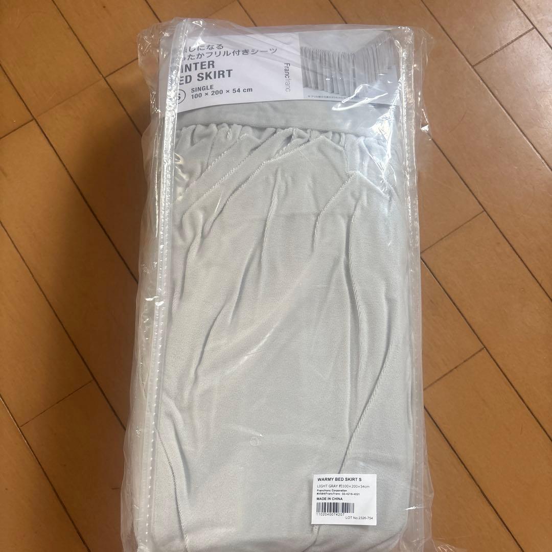 冬用掛け布団カバーとベッドスカートセット