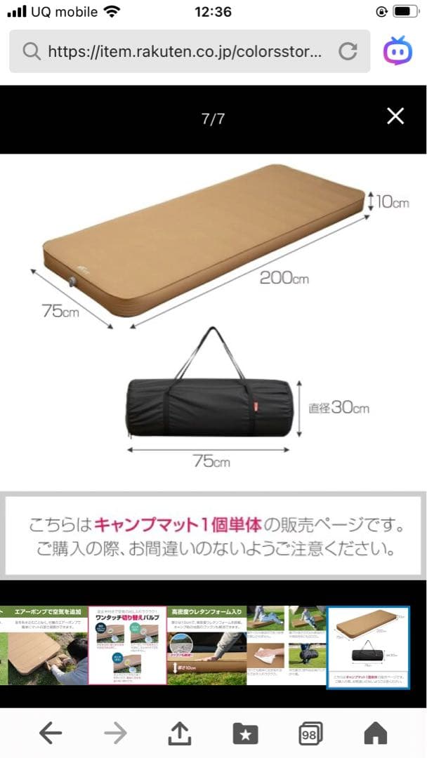 エアマットレス　アウトドア