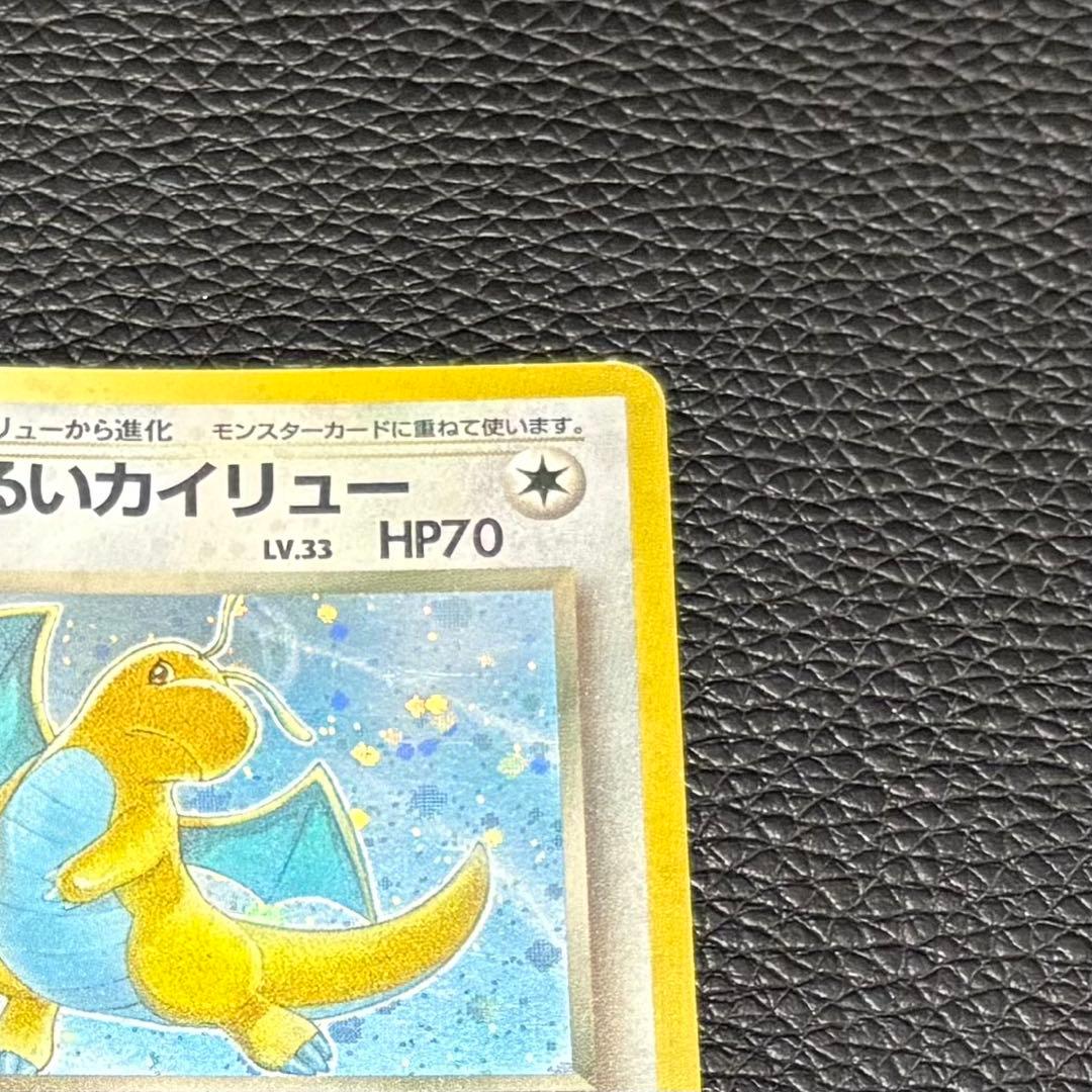 【ポケカ】カイリュー 旧裏 ロケット団