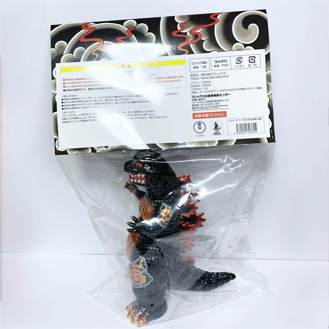【新品未開封】GVA-BC ゴジラ 1995 風狂無頼 炎舞(ODENZ)
