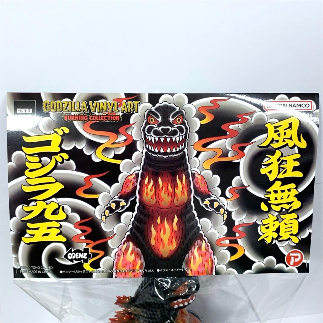 【新品未開封】GVA-BC ゴジラ 1995 風狂無頼 炎舞(ODENZ)