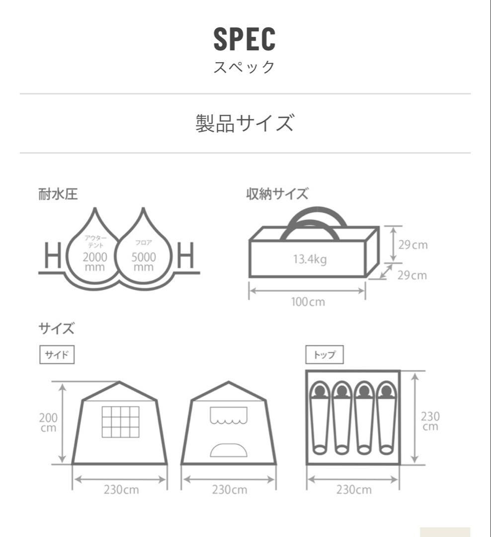 DOD おうちテント