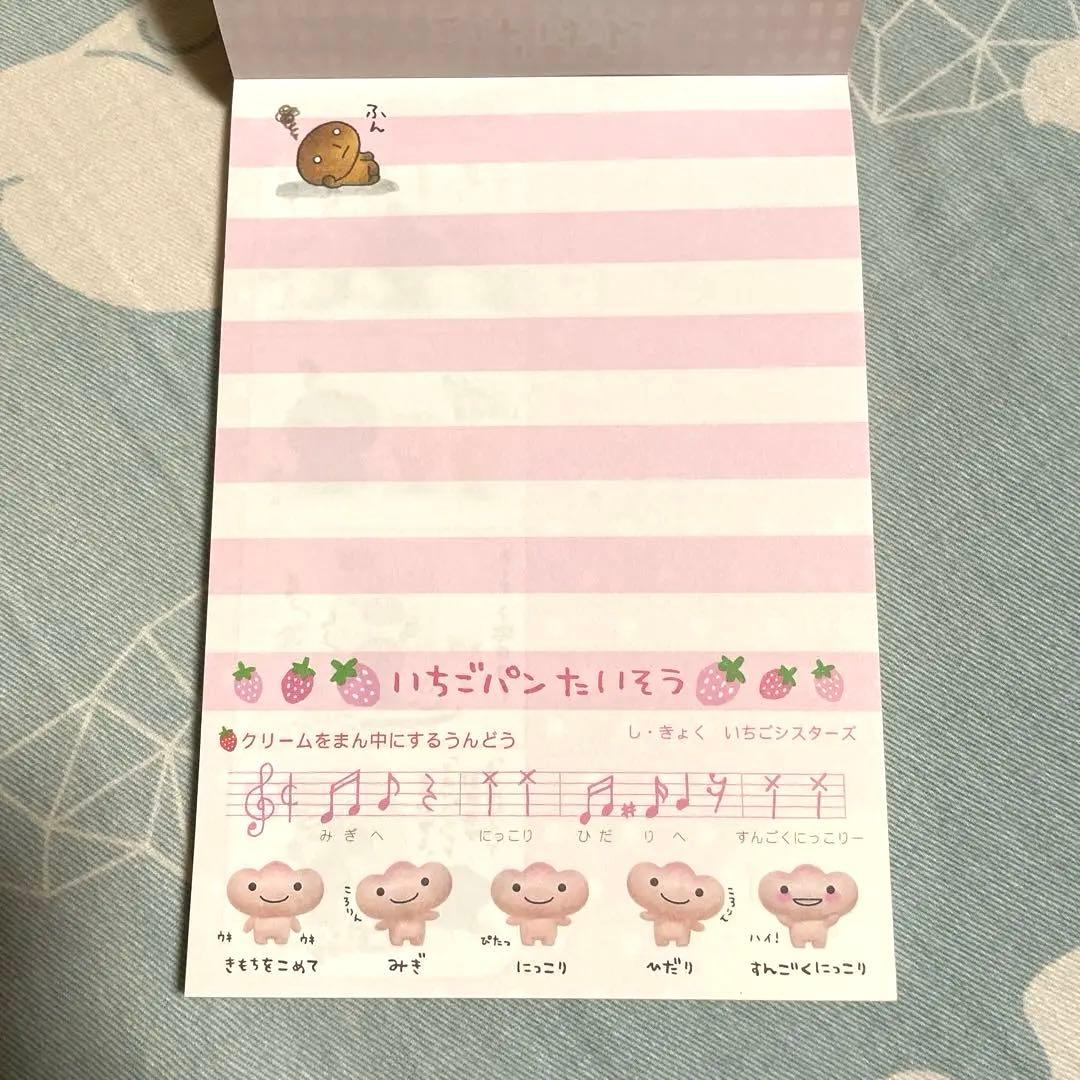 こげぱん いちごパン　メモ帳　平成当時物　平成メモ