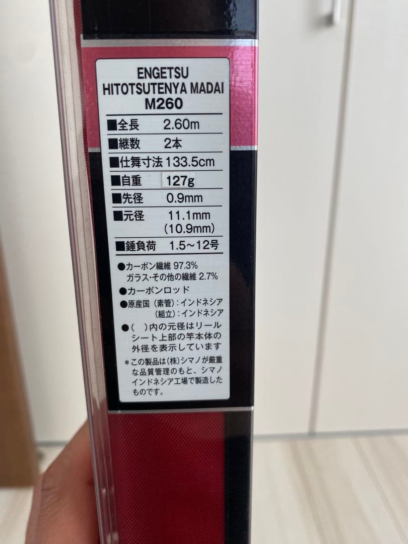 シマノ炎月一つテンヤマダイM260 タイラバロッド