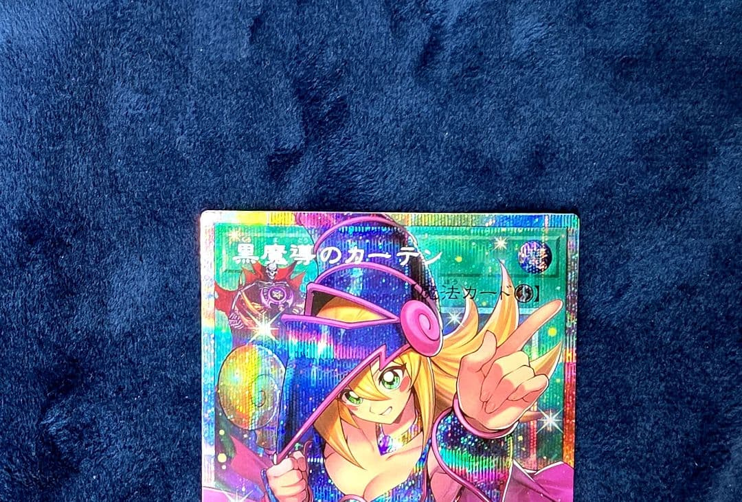 遊戯王 黒魔導のカーテン オーバーフレーム プリシク 完美品 自引き 日版