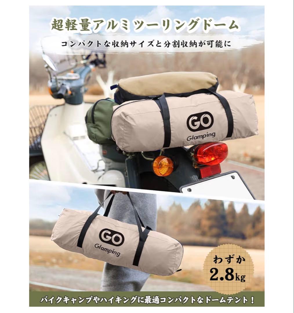 GO Glamping テント＋DODポール