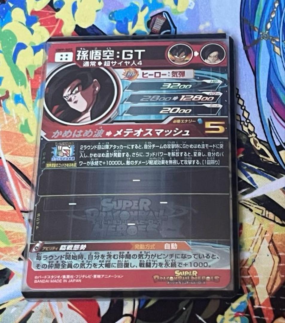 孫悟空 : GT UM9-SEC 美品