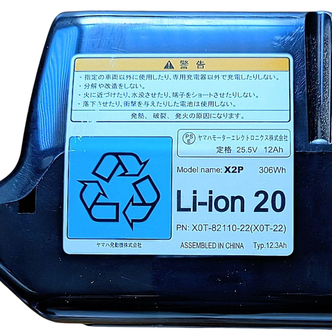 ヤマハ 電動自転車 バッテリー12.3Ah X0T-82110-22 急速充電器