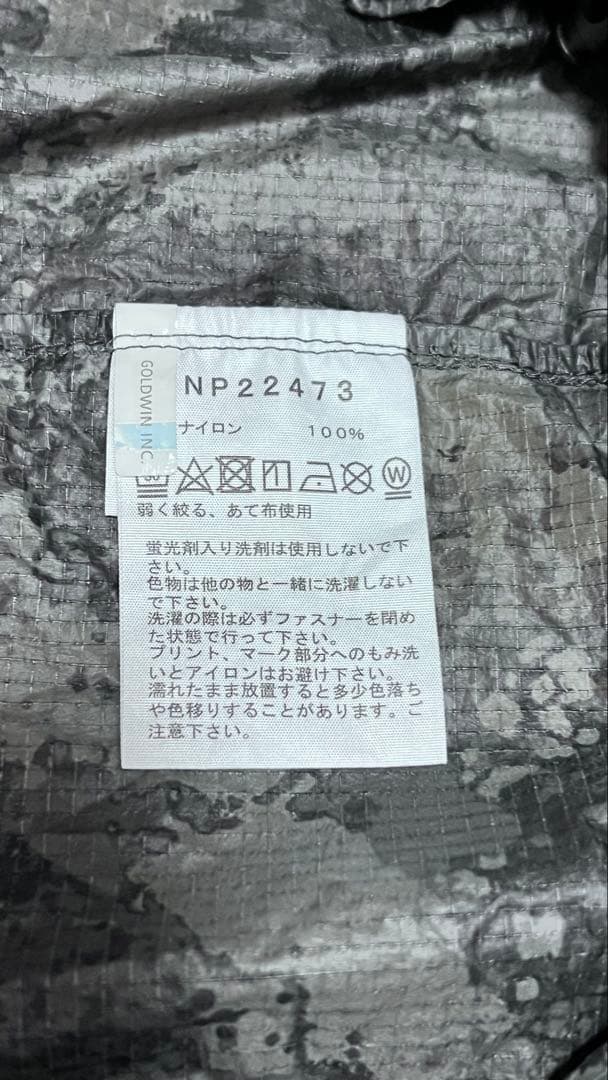 【最終値下げ】ノースフェイス フライトインパルスジャケット NP22473 カモ