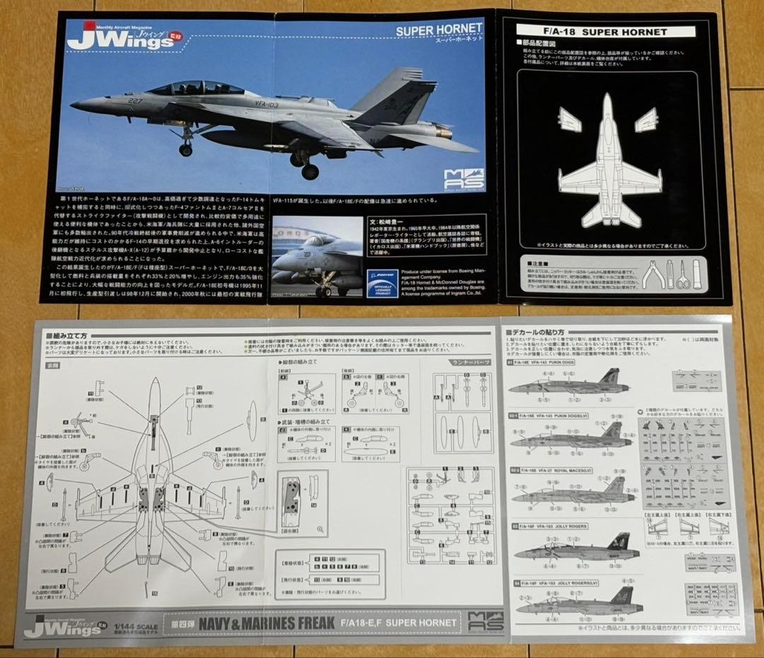 米海軍・海兵隊の名機たち第四弾9個