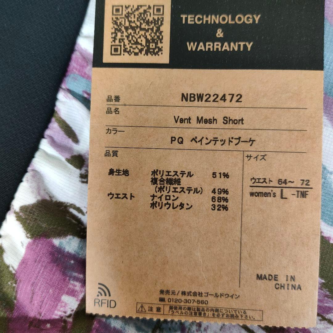 ノースフェイス ウィメンズ ベントメッシュショーツ L NBW22472 花柄