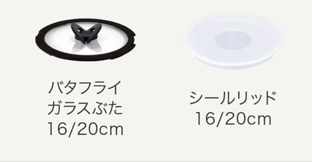 新品　ティファール　IHルージュ　アンリミテッド　ソースパン　6点セット