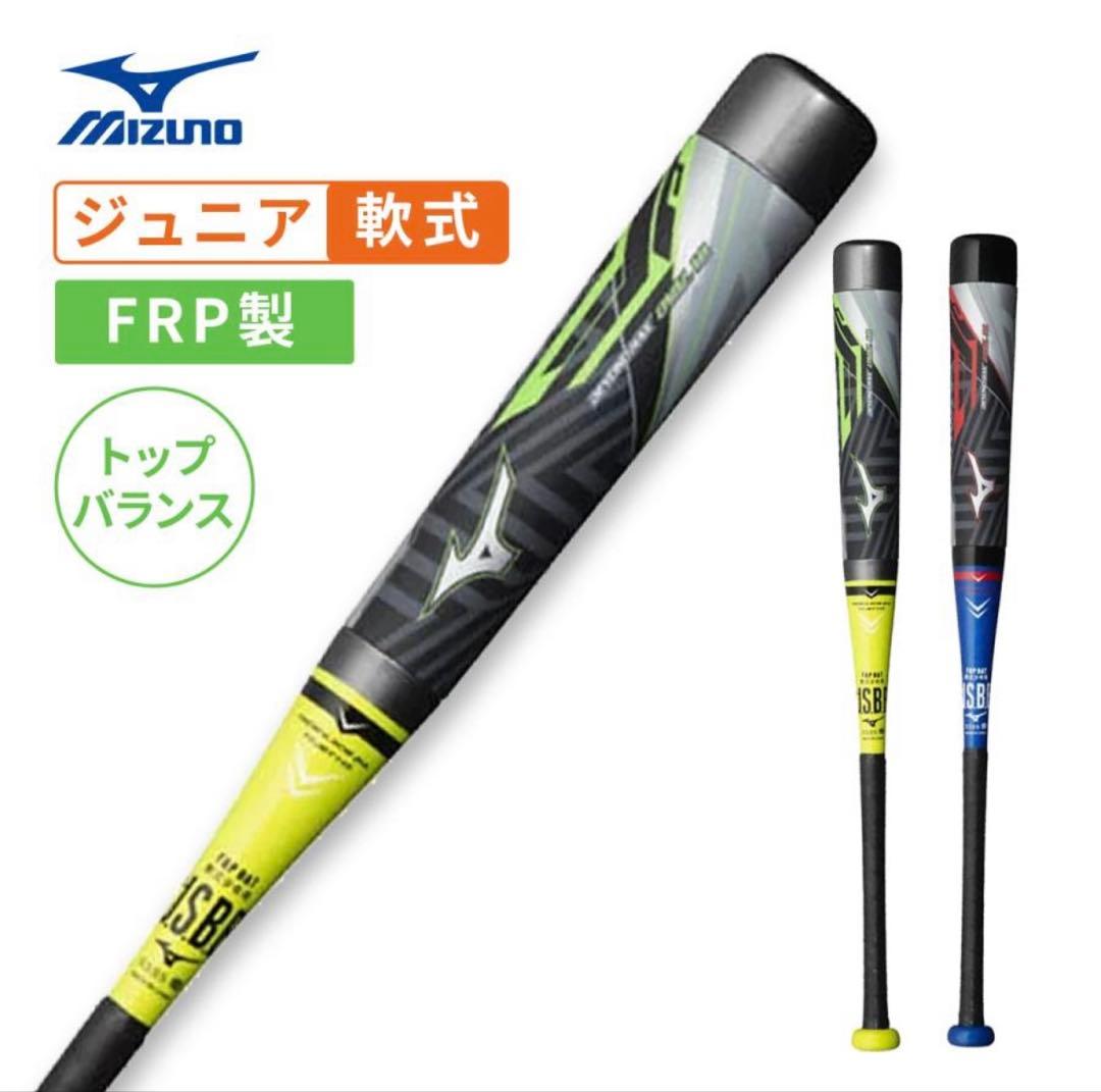 【78cm】小学生ビヨンドマックス オーバルVA