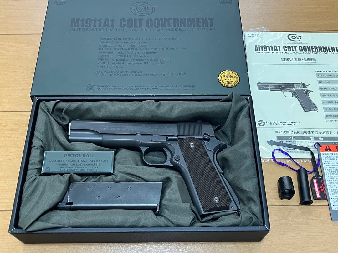 東京マルイ　M1911A1 COLT GOVERNMENT 美品！プチカスタム
