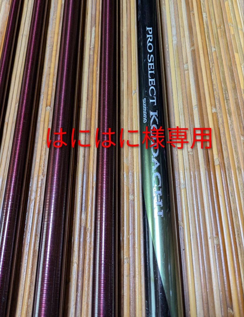 PRO SELECT KODACHI 鮎竿 80-85
