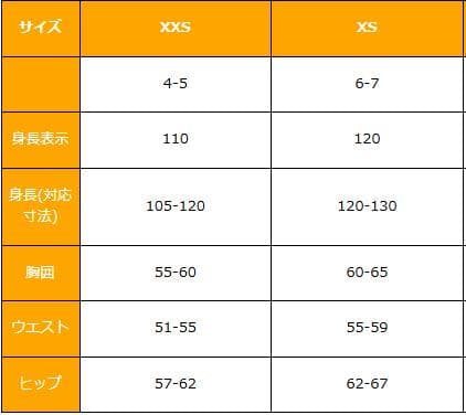 コロンビア キッズ 120 撥水 スノーウェア 上下セット スキー スノボー