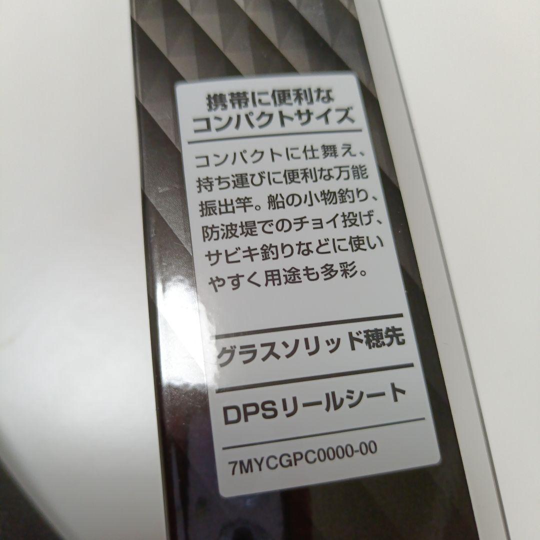 シマノ　ホリデーパック　10-270T
