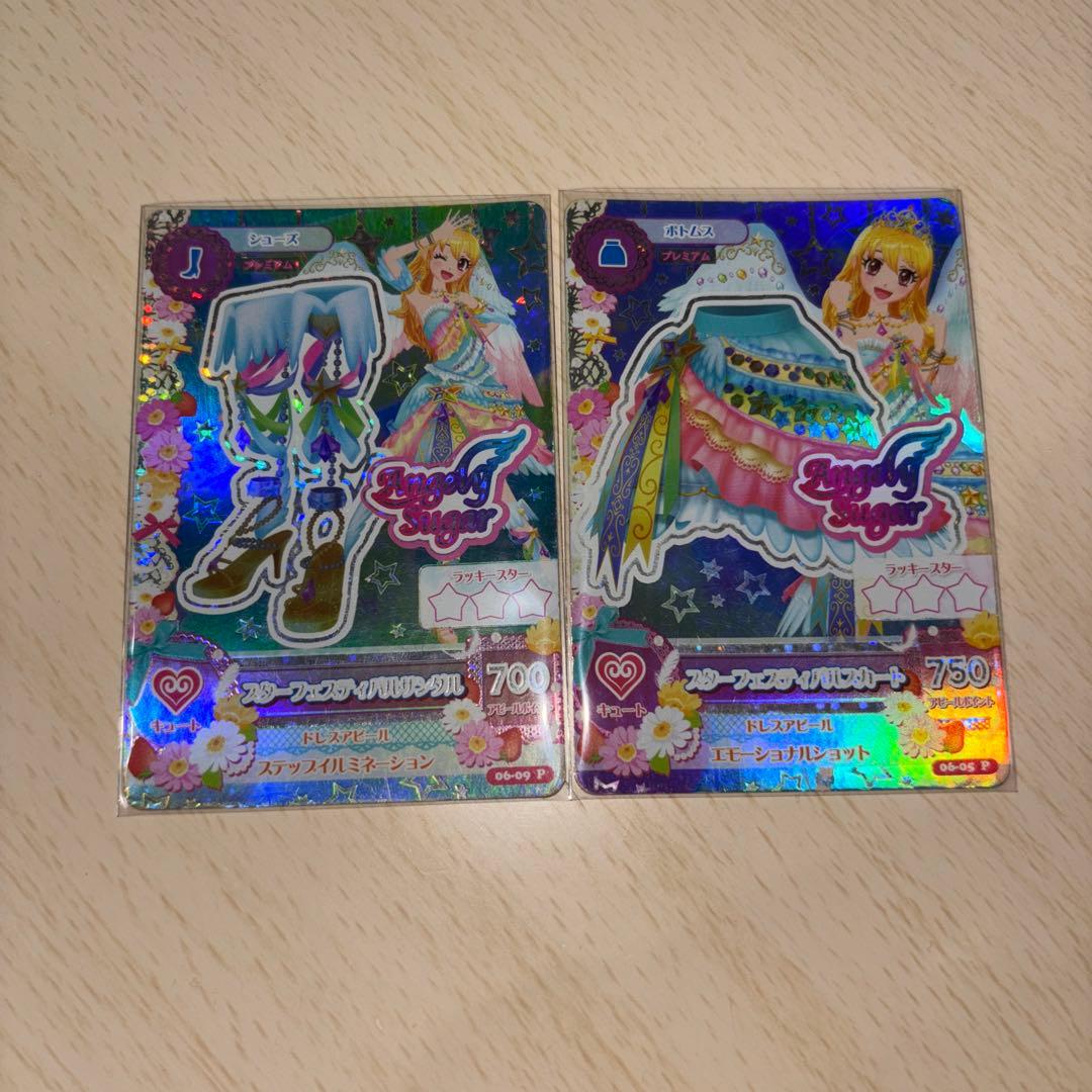 アイカツ スターフェスティバル 4枚セット