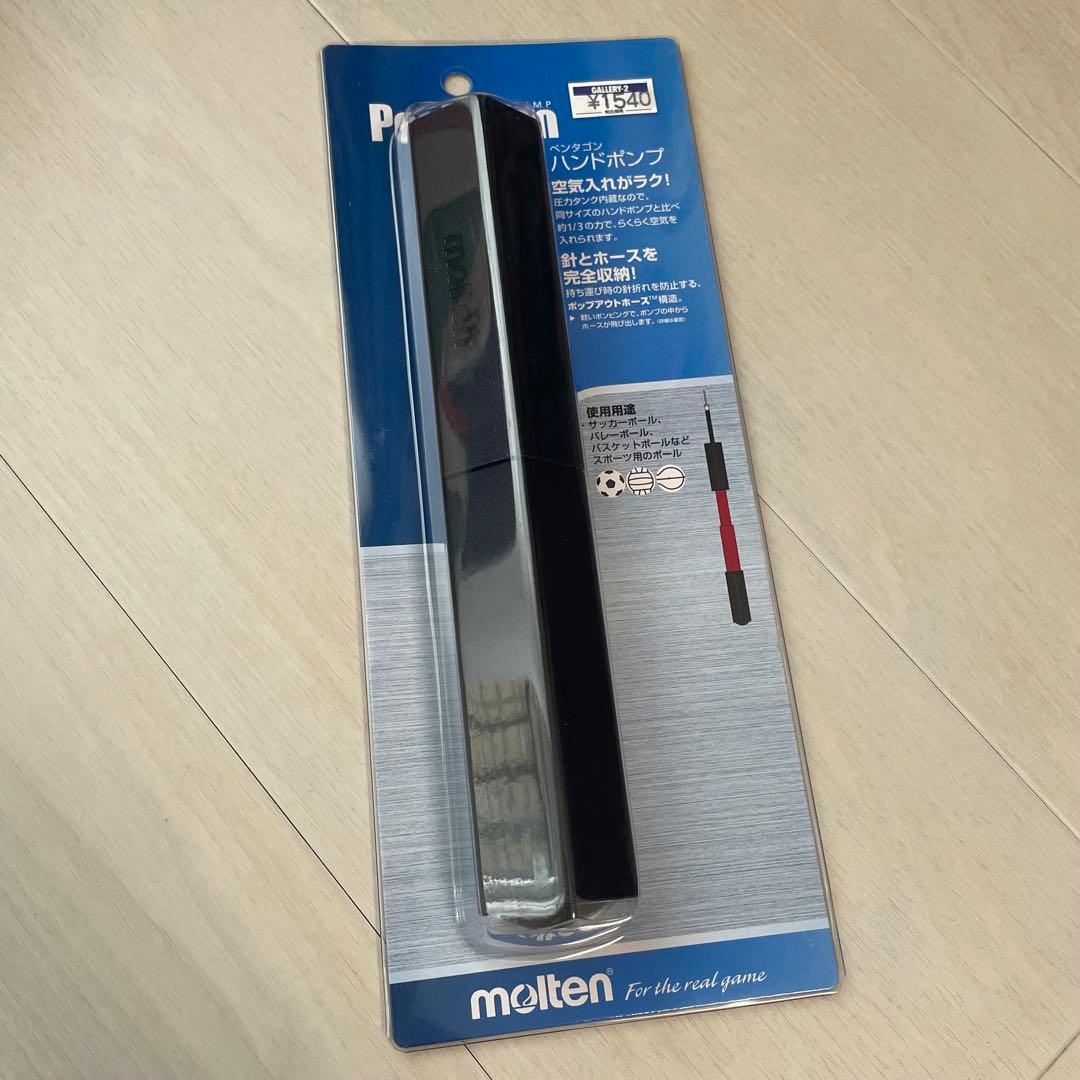 molten 3500 バレーボール 2個セット ポンプ付き