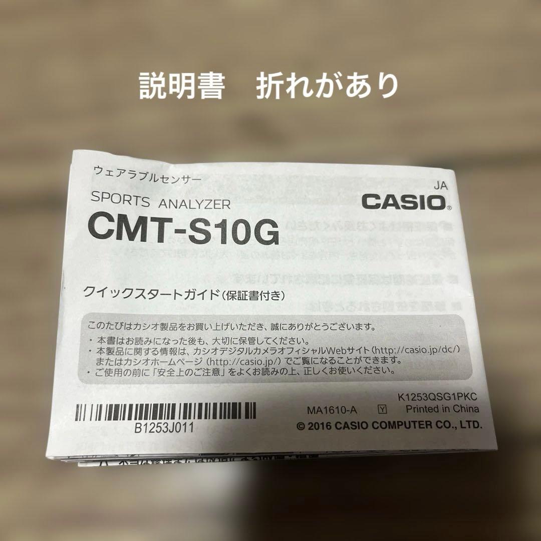カシオ　CMTーS 10G ゴルフ用ウェアラブルセンサー　HIP SPEEDER