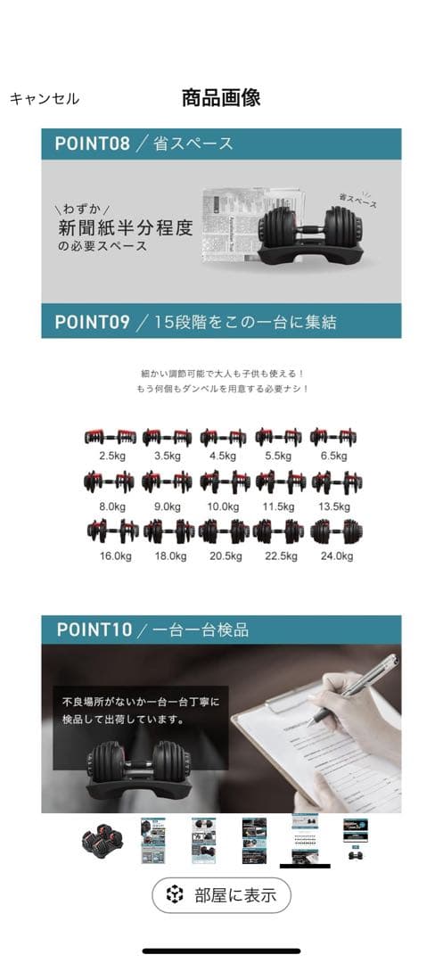 BARWING 可変式ダンベル 片手24kg ②