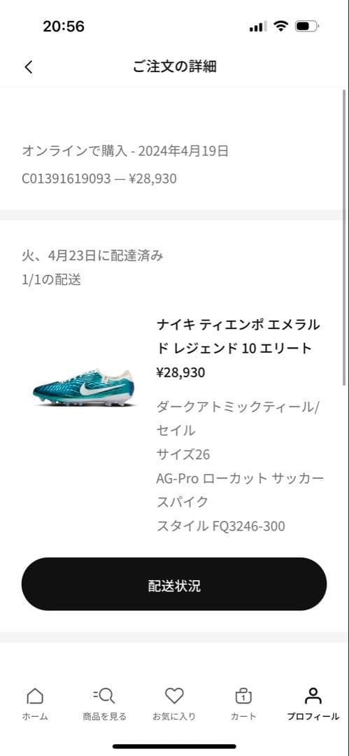 ティエンポ レジェンド 10 エリート AG-PRO 30