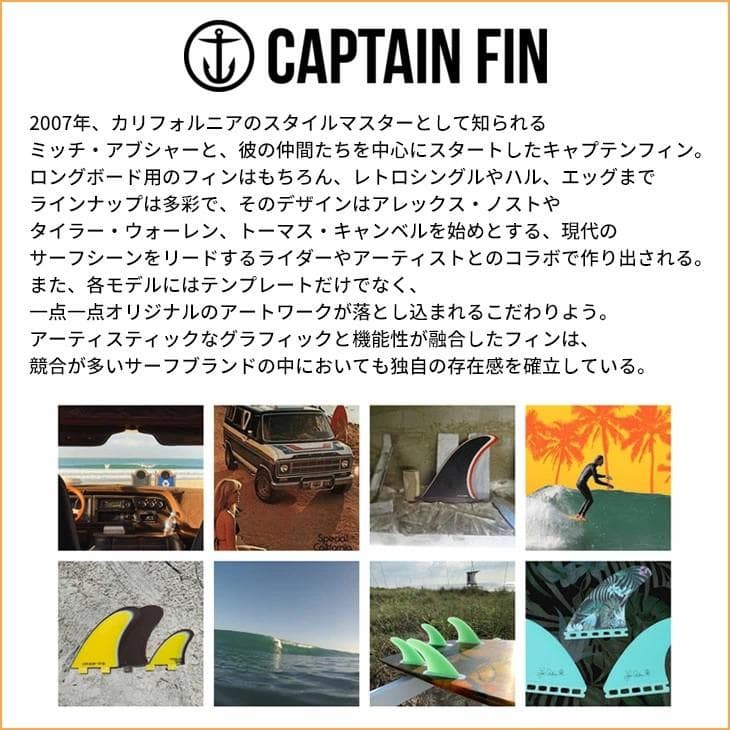CAPTAIN FIN / ジョシュ・ホール クアッド シングルタブ