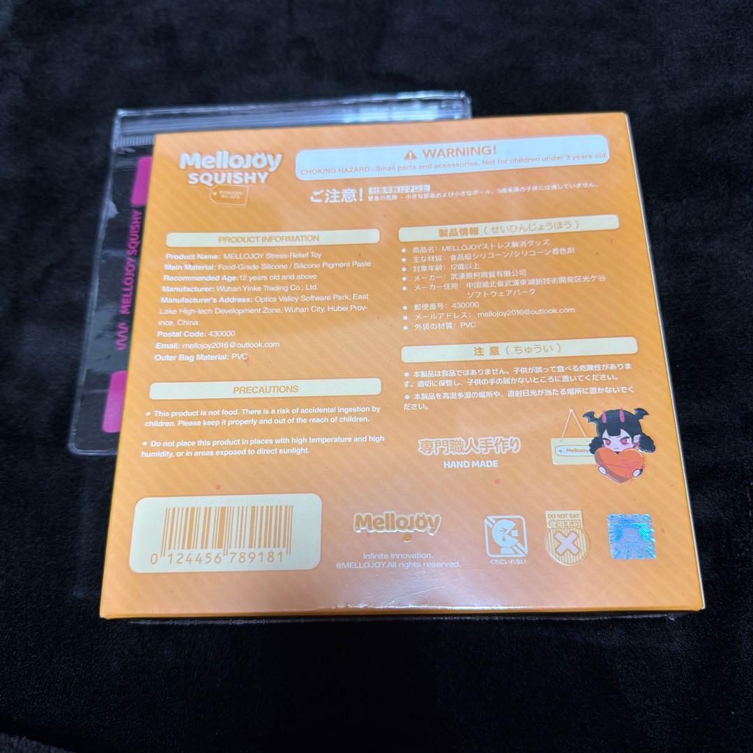 【新品未開封】mellojoyメロジョイ 贅沢スフレ シュリンク付き