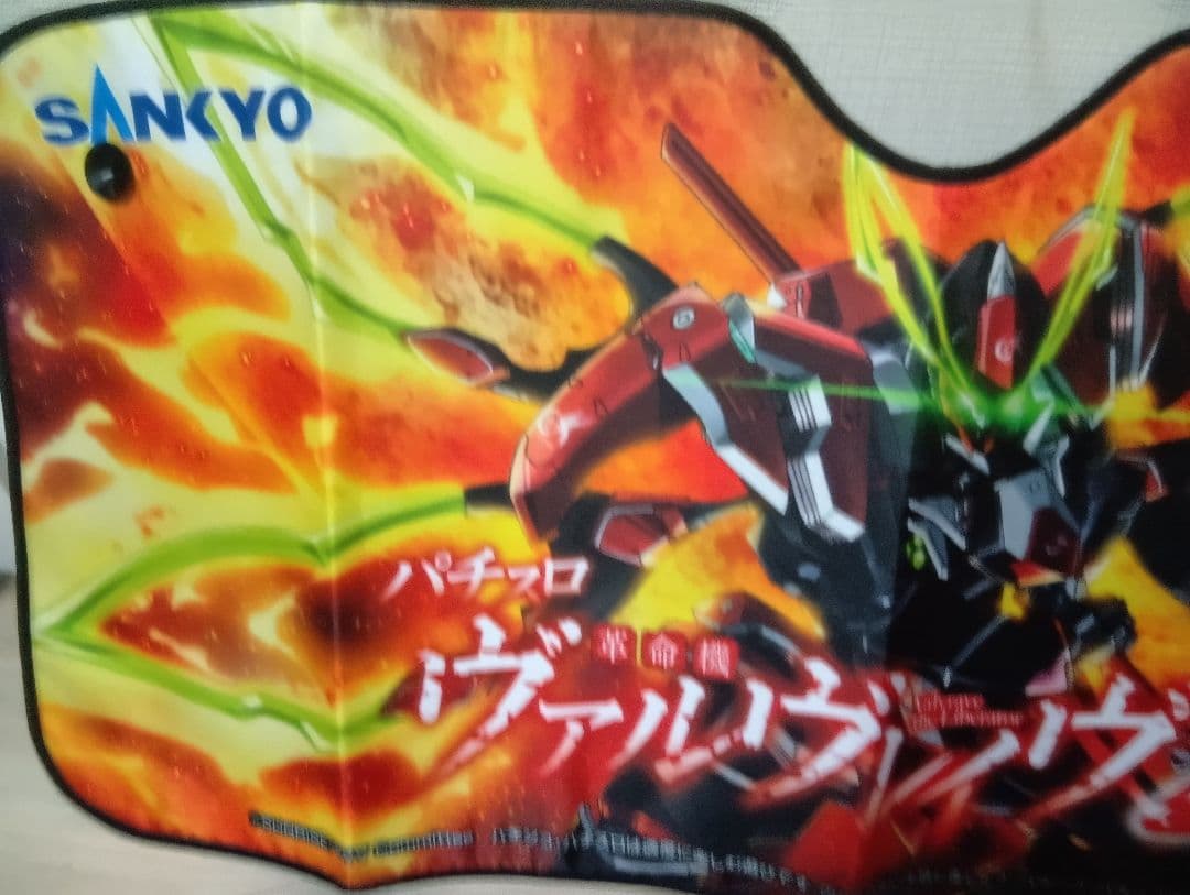 パチスロ ヴァルヴレイヴ2 オリジナルフロントサンシェード
