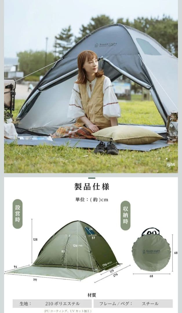 未使用　ポップアップテント 4人用　テント フルクローズ 遮光 庭 公園