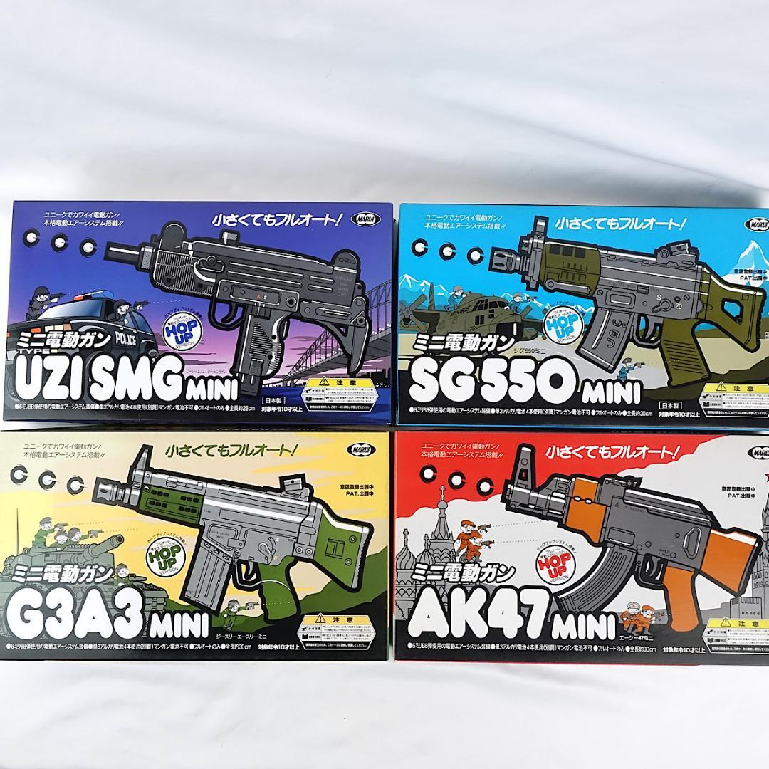 東京マルイ ミニ電動ガン 新古品 4丁セット UZI SMG AK47 他