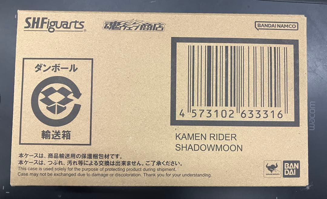 仮面ライダーSHADOW MOON S.H.Figurarts