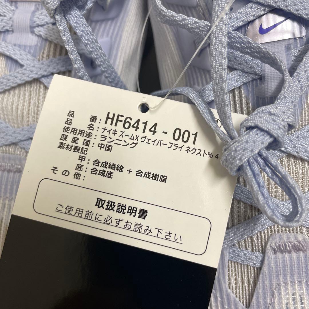 NIKEズームX ヴェイパーフライネクスト%4