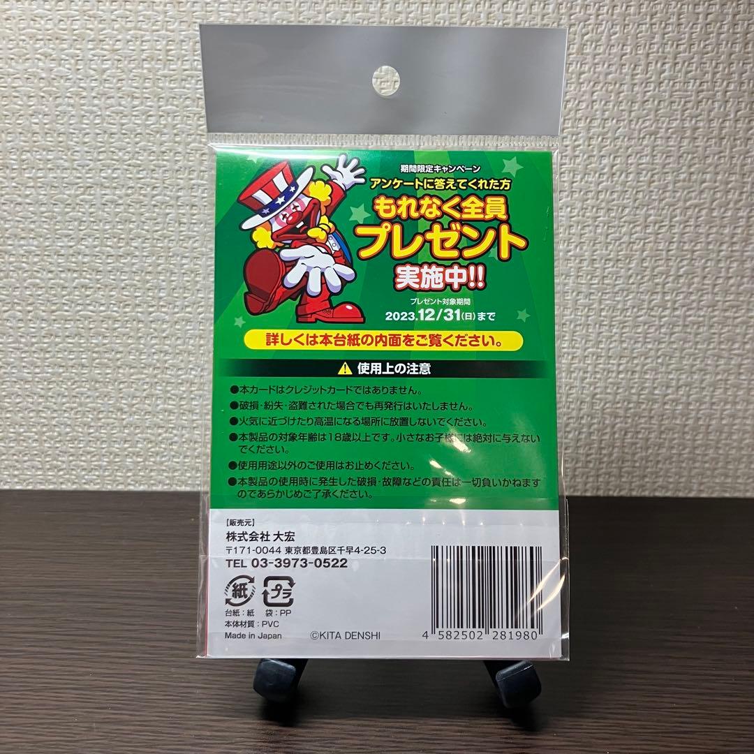 【新品・未開封】ハッピージャグラーVⅢ ジャグラープレミアムカード