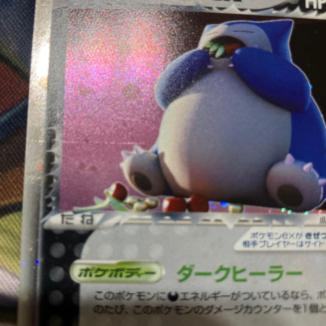 r団のカビゴンex