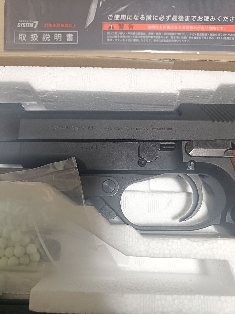 KSC M93RⅡ 1st システム7 HW フォールディングストック