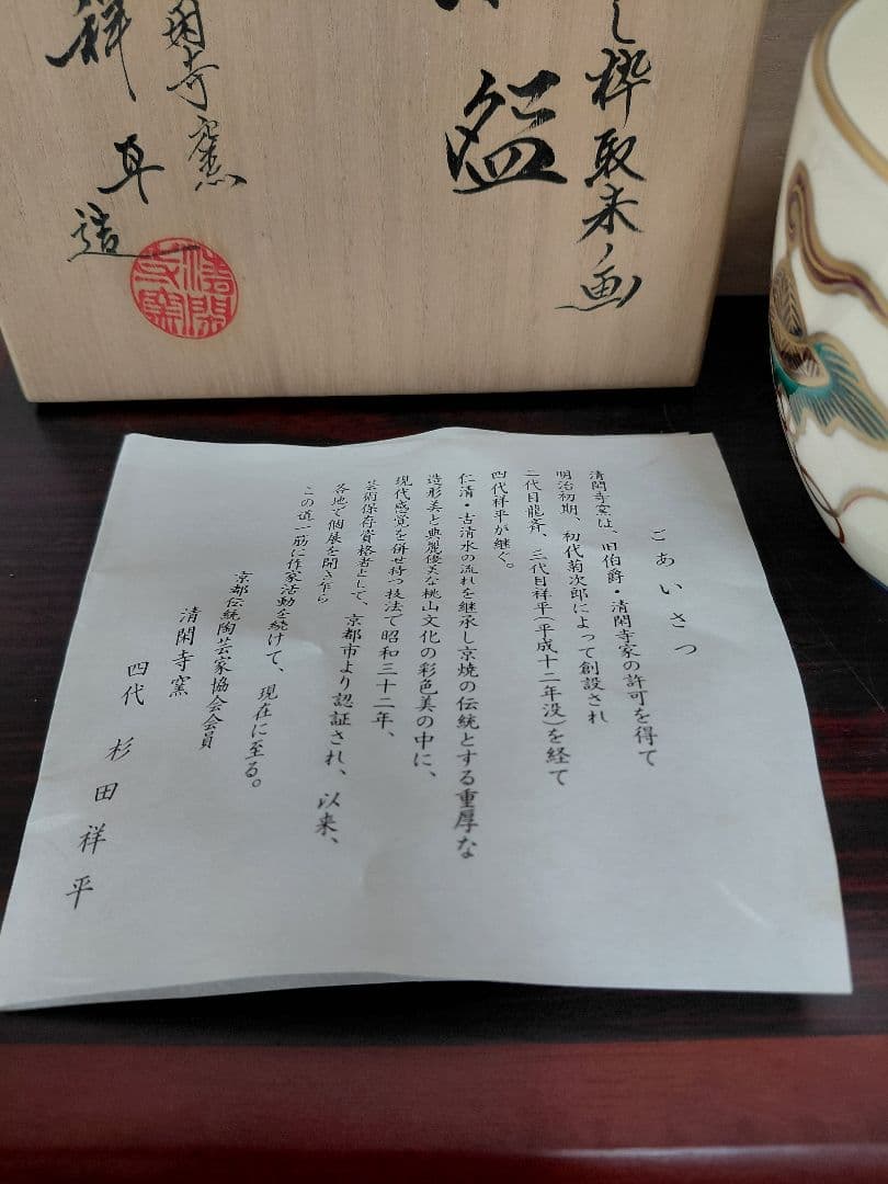 有名作家まとめて三点！茶道具　お茶碗