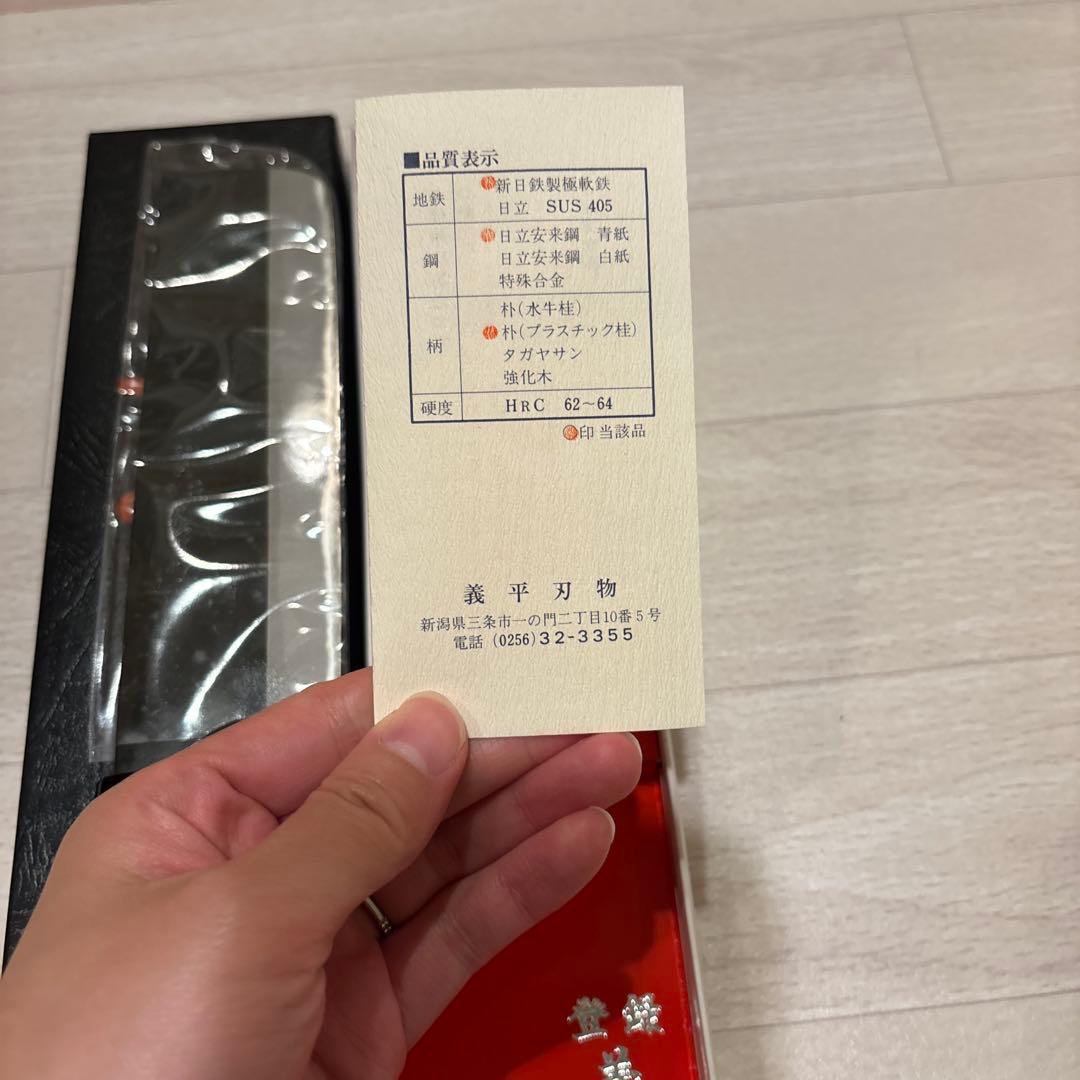 菜切り包丁　義兵