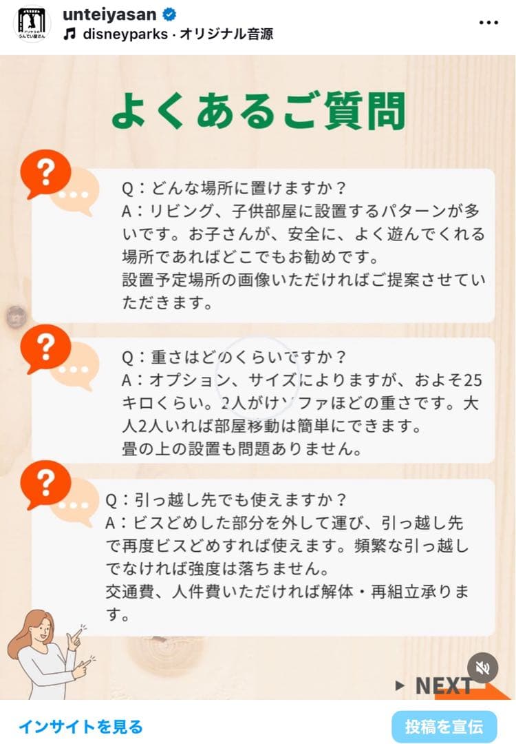 知育うんてい　室内遊具　室内うんてい　ジャングルジム