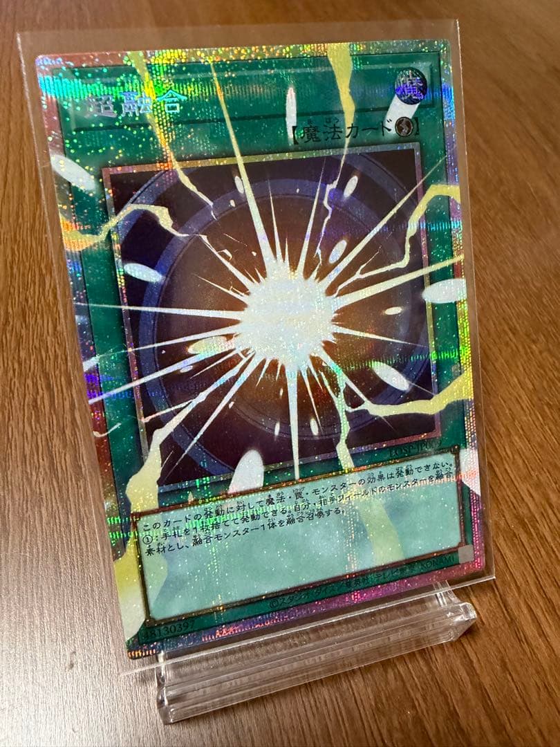 遊戯王 超融合 オーバーフレーム プリシク