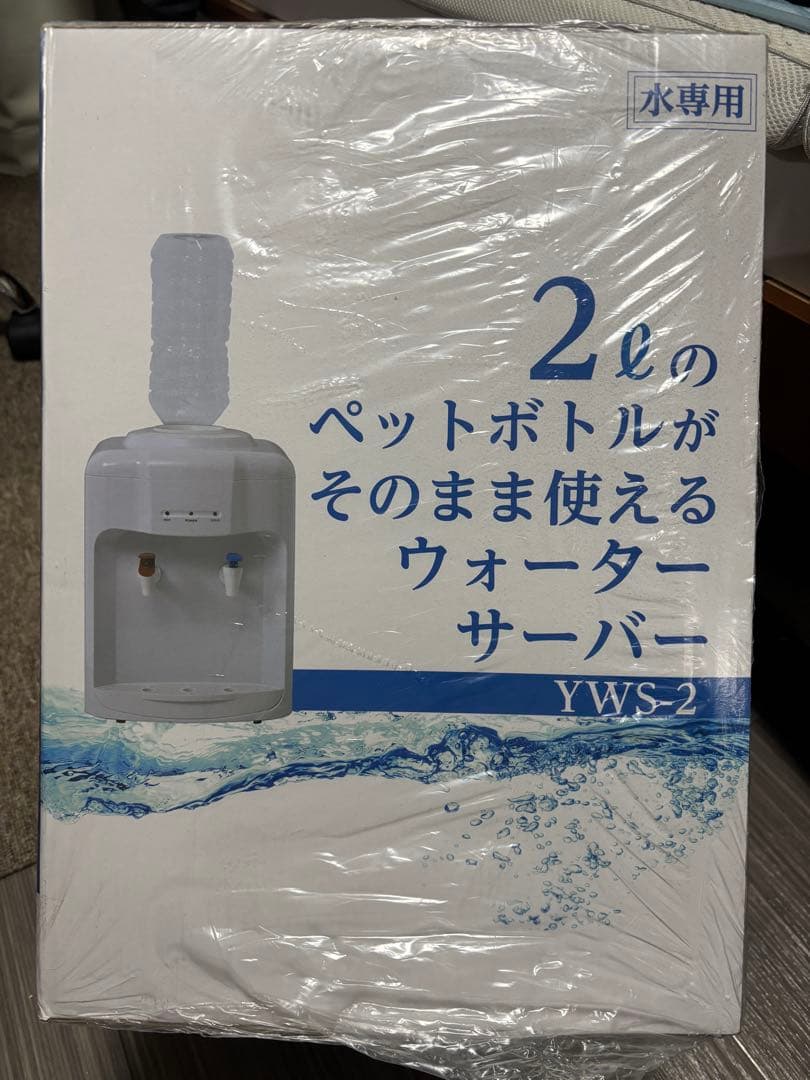 山善 ウォーターサーバー 冷水機能 温水機能コンパクト YWS-2