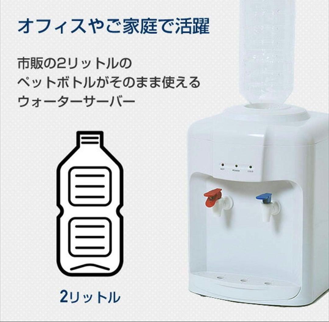 山善 ウォーターサーバー 冷水機能 温水機能コンパクト YWS-2