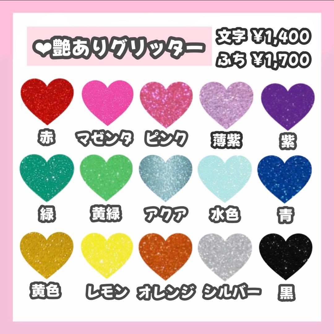 ★ページ うちわ文字 オーダー うちわ屋さん 連結うちわ 文字パネル