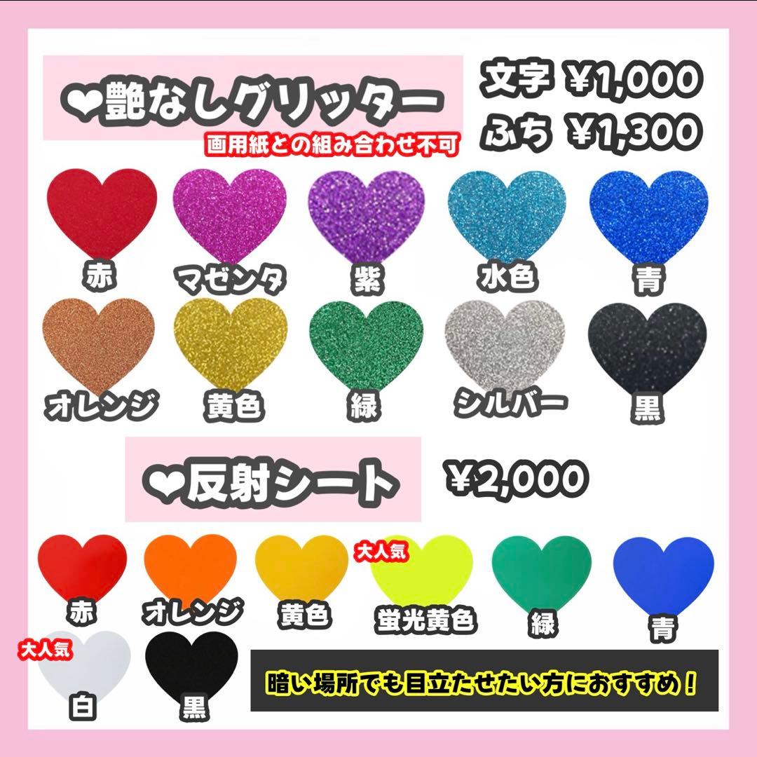 ★ページ うちわ文字 オーダー うちわ屋さん 連結うちわ 文字パネル