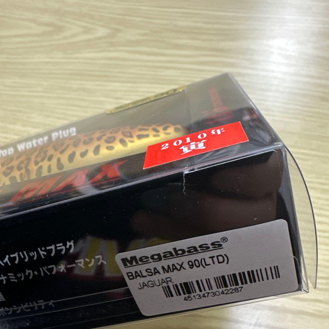 ひ*ん様 Balsa Max 90 Jaguar メガバス バルサマックス