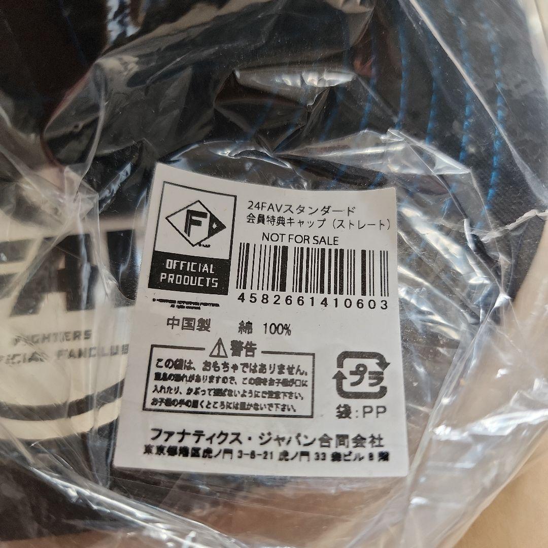 北海道日本ハムファイターズ　24FAVキャップ &　しゃけまる