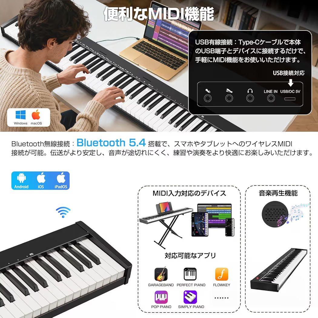 ✨1点物✨電子ピアノ 88鍵盤 スタンド付き MIDI対応 充電式 軽量