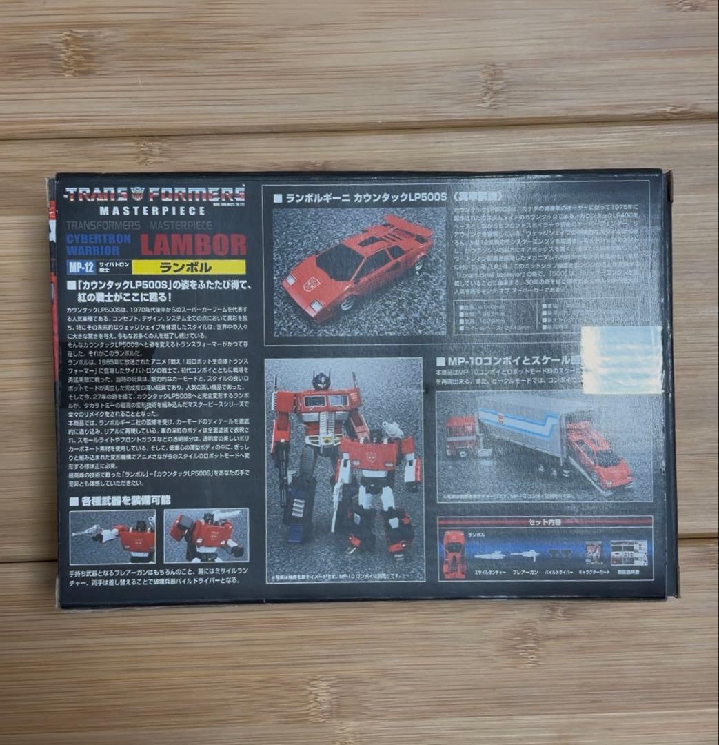 MP-12＋ ランボル　トランスフォーマー　マスターピース　LP500S