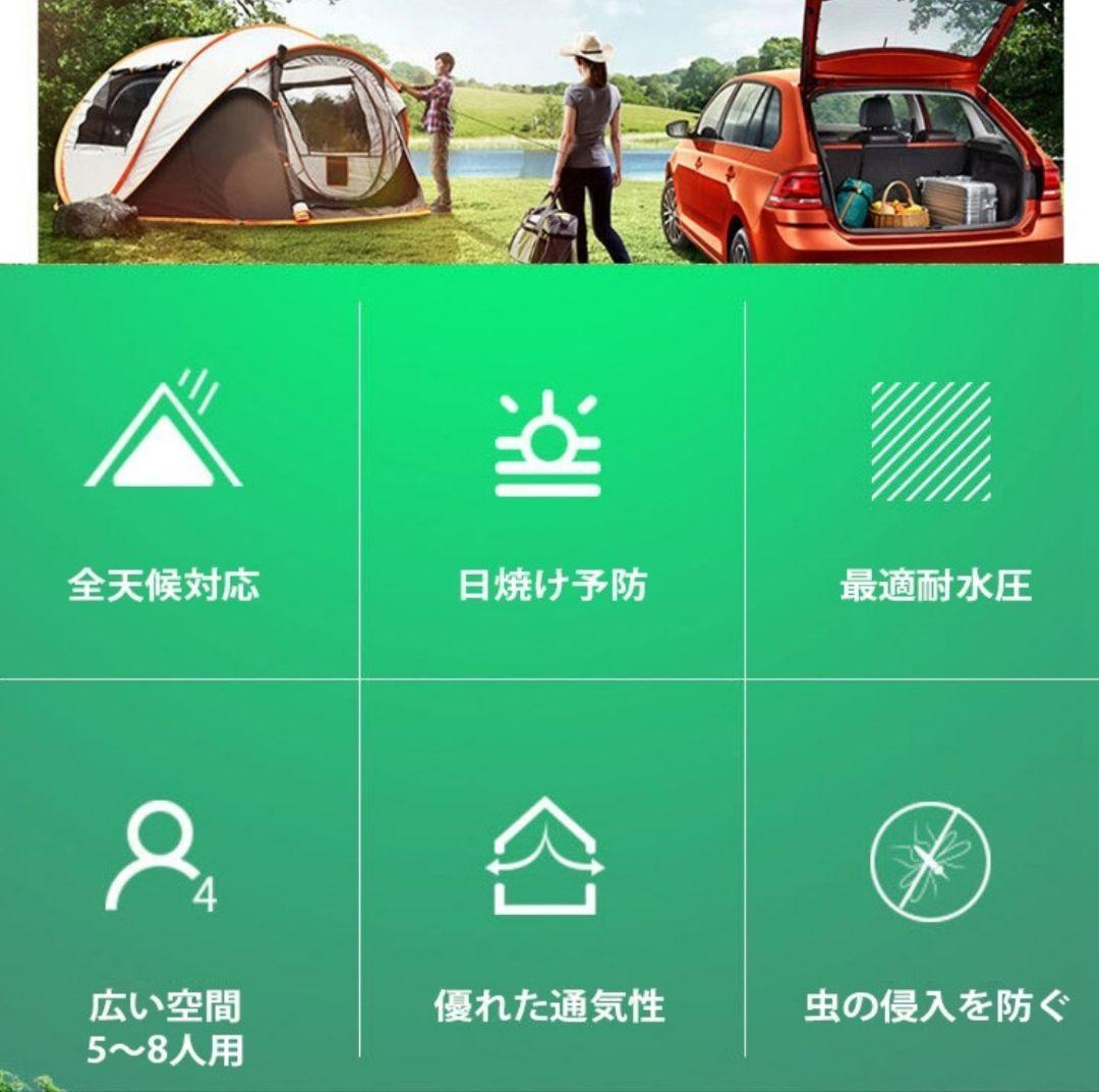 テント ドーム型テント 大型 ポップアップテント 5-8人用 軽量 紫外線防止⑭